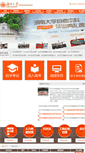 Mobile Screenshot of hndxzk.com