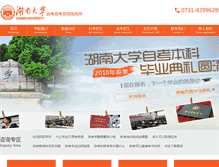 Tablet Screenshot of hndxzk.com